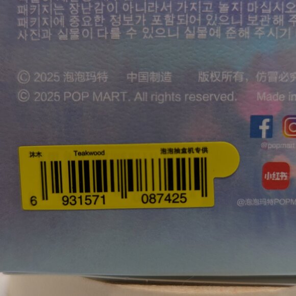 *Giftable* Pop Mart Skullpanda L'impressionnisme Series Plush Doll Teakwood - Picture 5 of 5